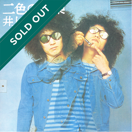 Yosui Inoue - Two-colored Top [Polydor Records MR 5050] (1974)